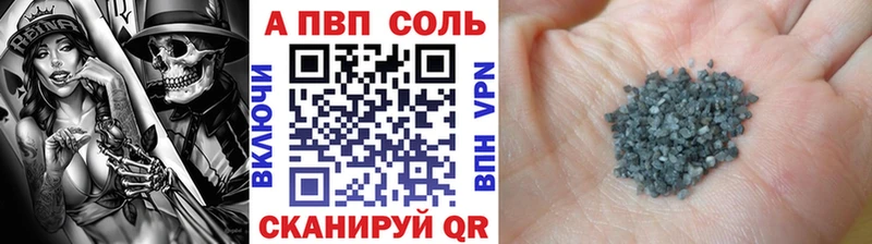 Alpha PVP Соль Прохладный