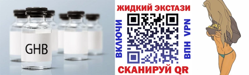 БУТИРАТ жидкий экстази  где продают наркотики  kraken сайт  Прохладный 