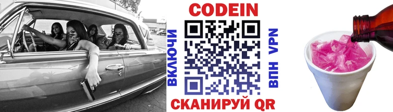 Кодеин Purple Drank  Прохладный 