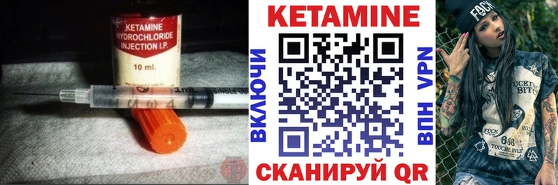 Кетамин ketamine  Прохладный 