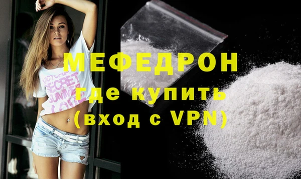 мефедрон мука Арсеньев